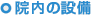 �@���̐ݔ�